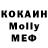 Меф мяу мяу 4 MMC Leon Balandatu