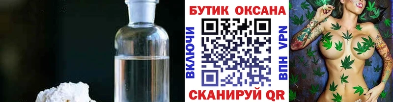 Бутират вода Пролетарск