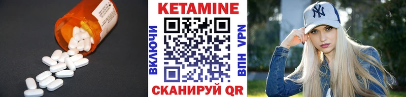 Кетамин VHQ  Купить закладки  Пролетарск 