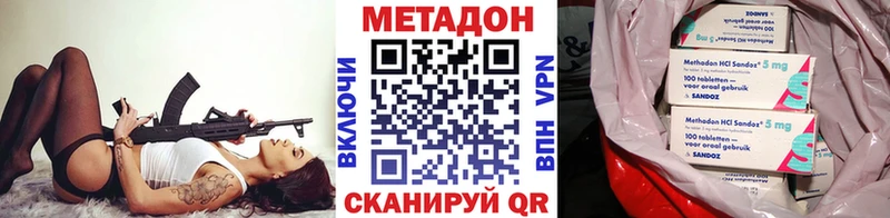 МЕТАДОН VHQ  Купить  Пролетарск 