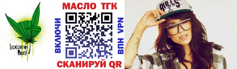Купить закладки  Пролетарск  ТГК THC oil 